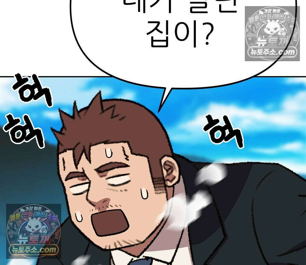무지개다리 파수꾼 168화 15