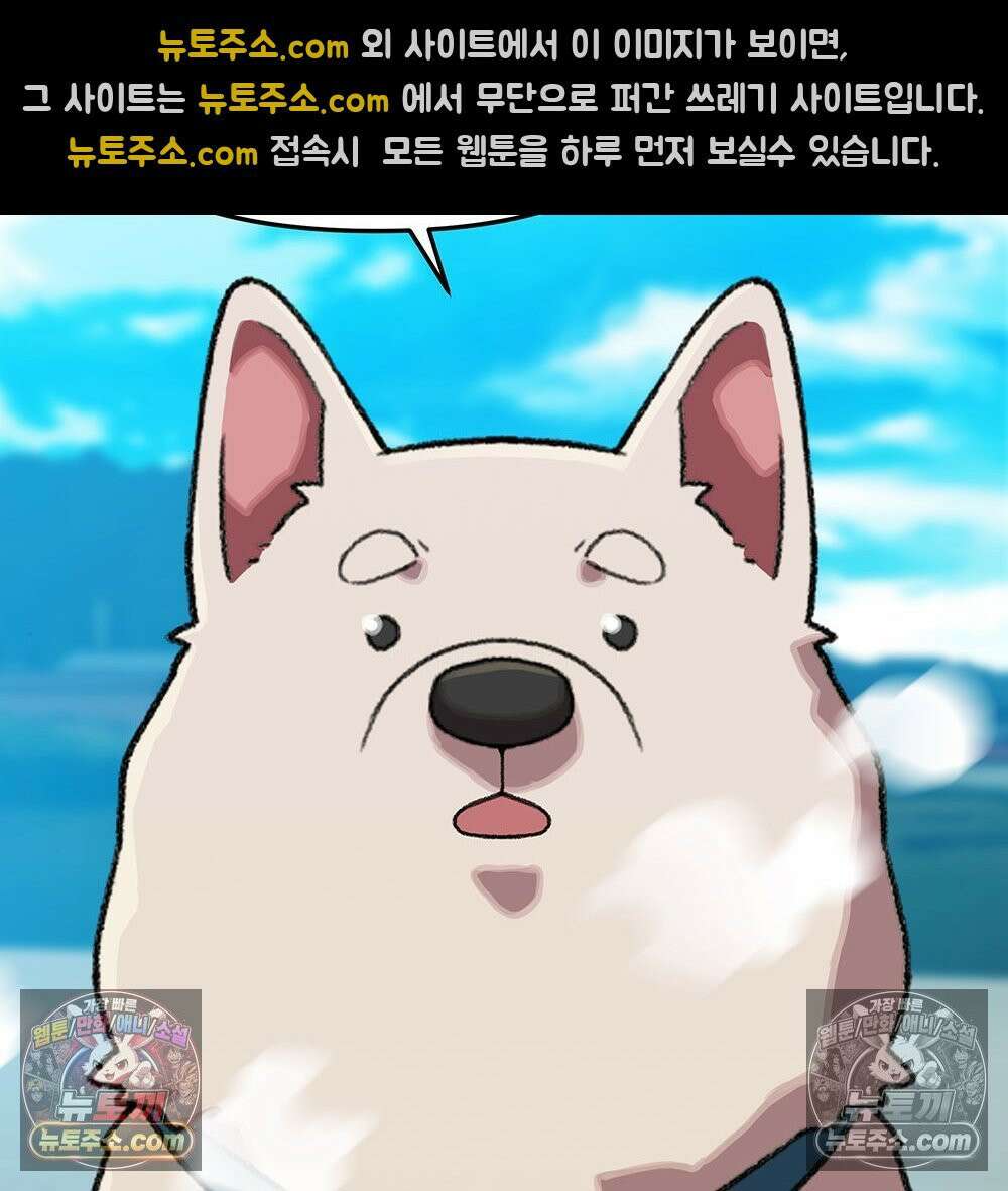 무지개다리 파수꾼 168화 22