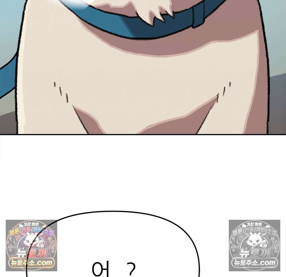 무지개다리 파수꾼 168화 23