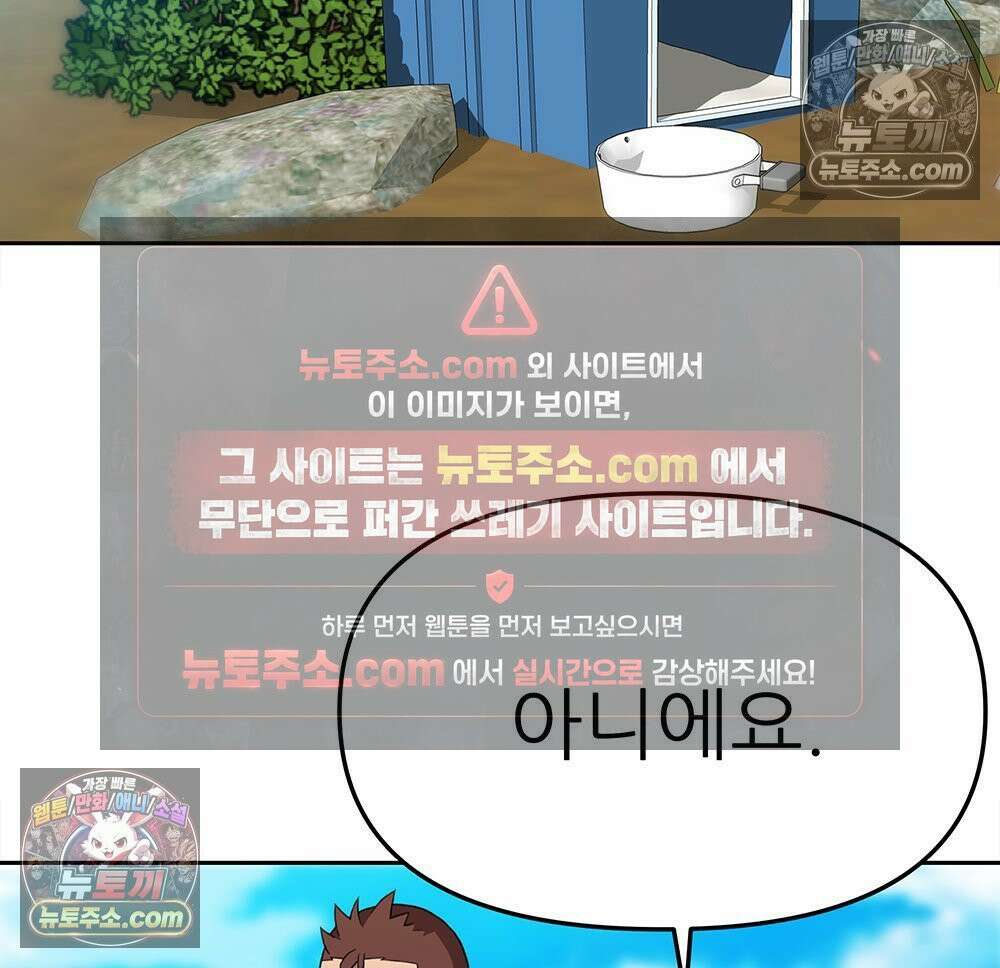 무지개다리 파수꾼 168화 26