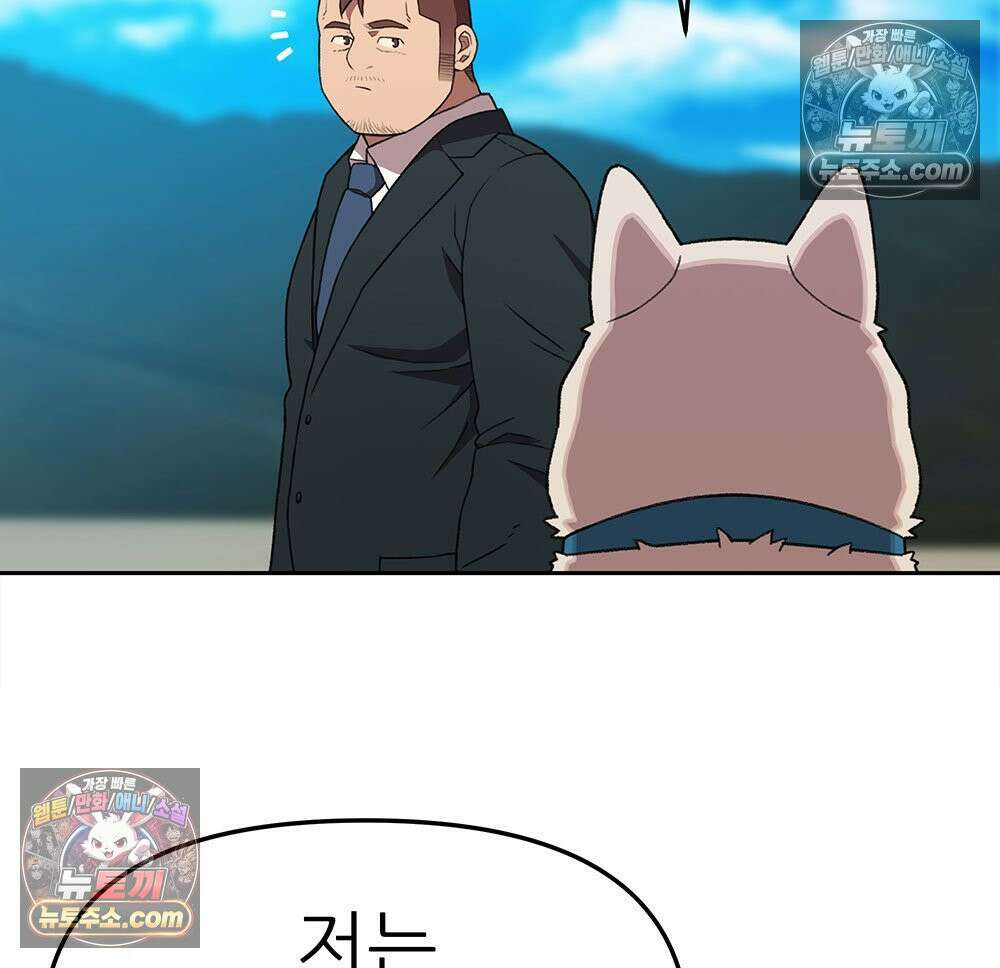 무지개다리 파수꾼 168화 27