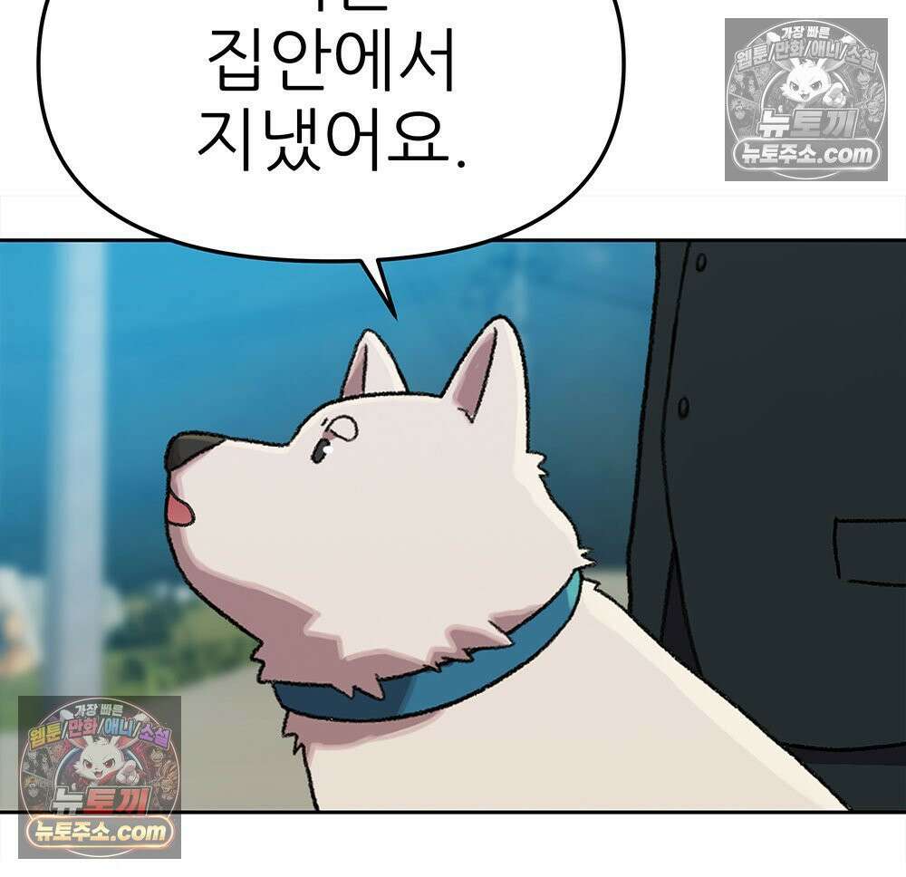 무지개다리 파수꾼 168화 28