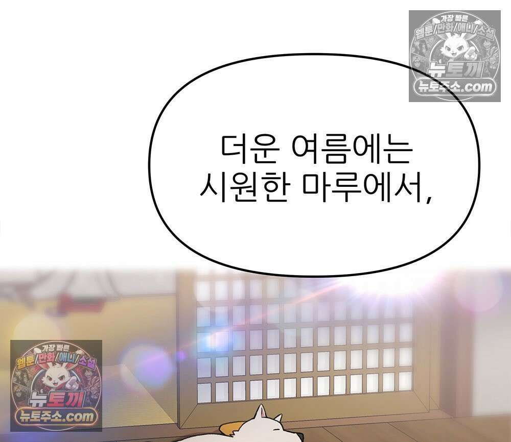무지개다리 파수꾼 168화 29