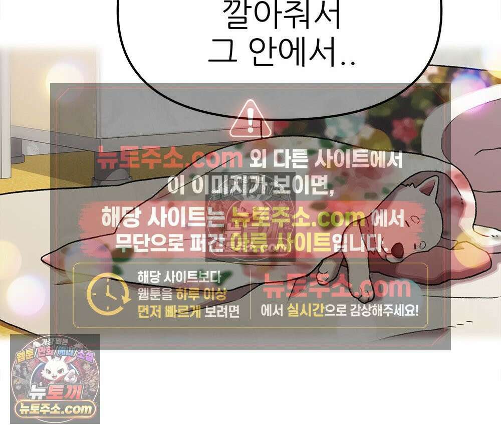 무지개다리 파수꾼 168화 31