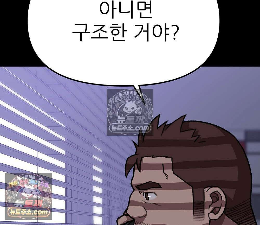 무지개다리 파수꾼 168화 37