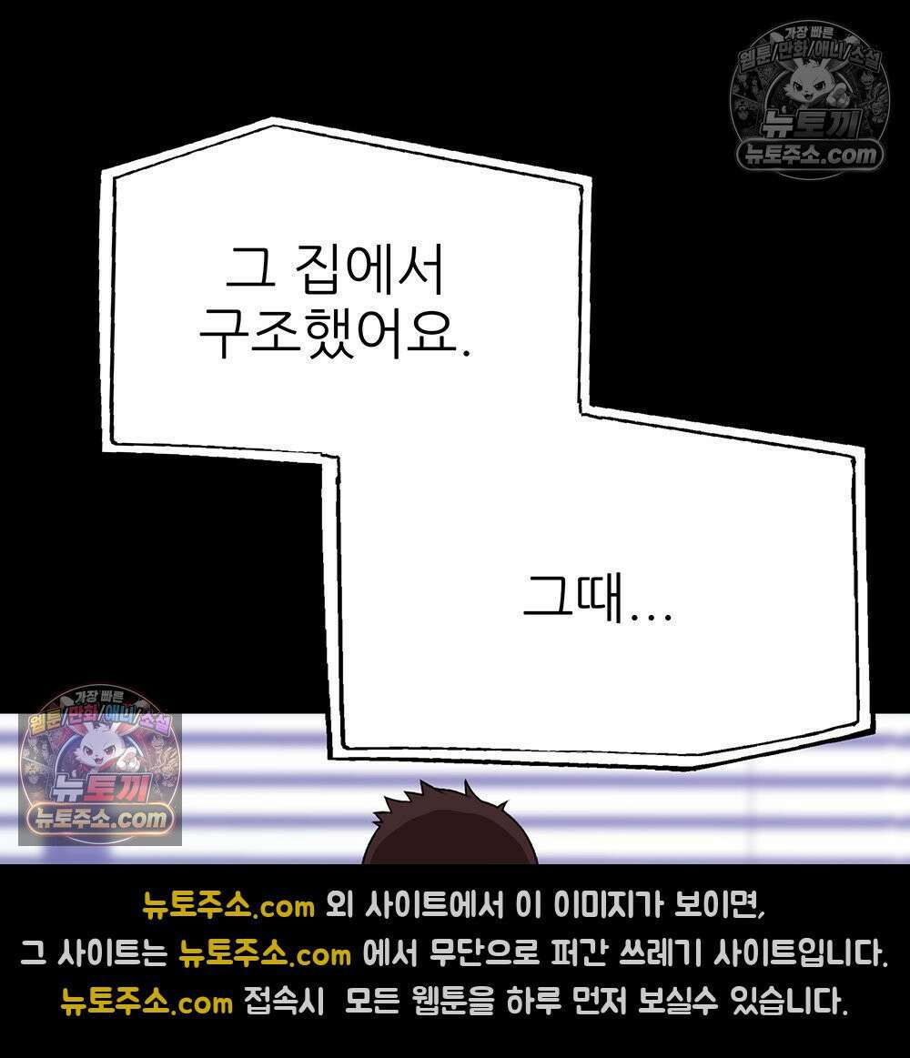 무지개다리 파수꾼 168화 39