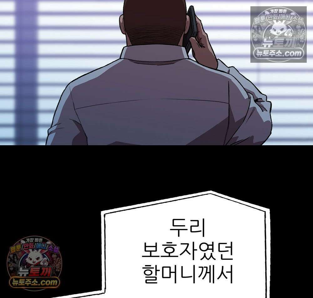 무지개다리 파수꾼 168화 40