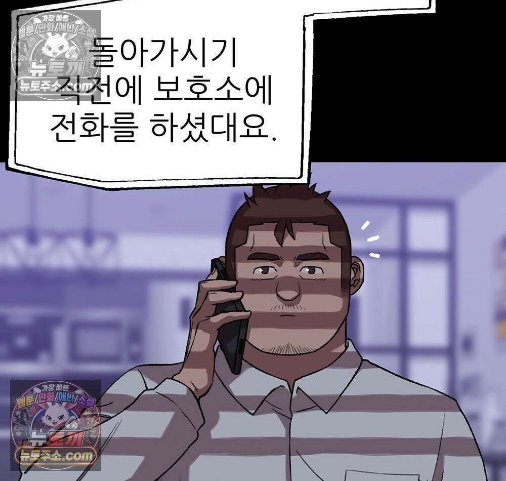 무지개다리 파수꾼 168화 41