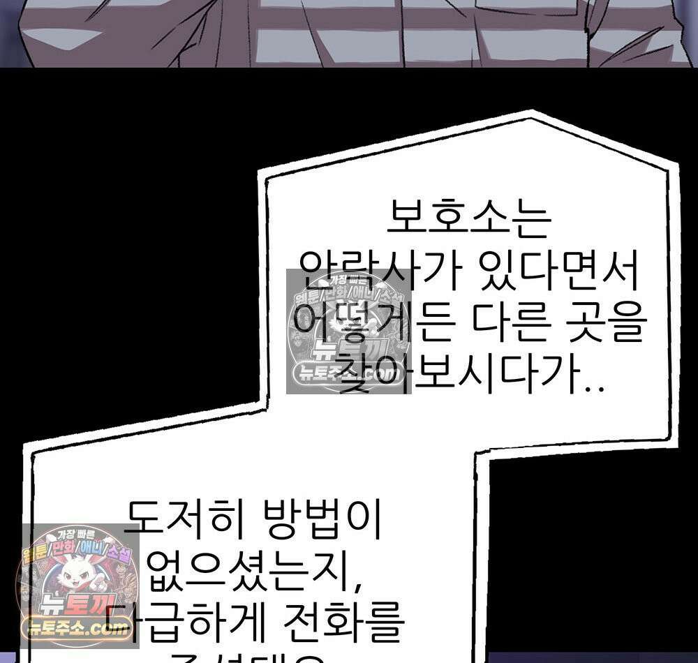 무지개다리 파수꾼 168화 42