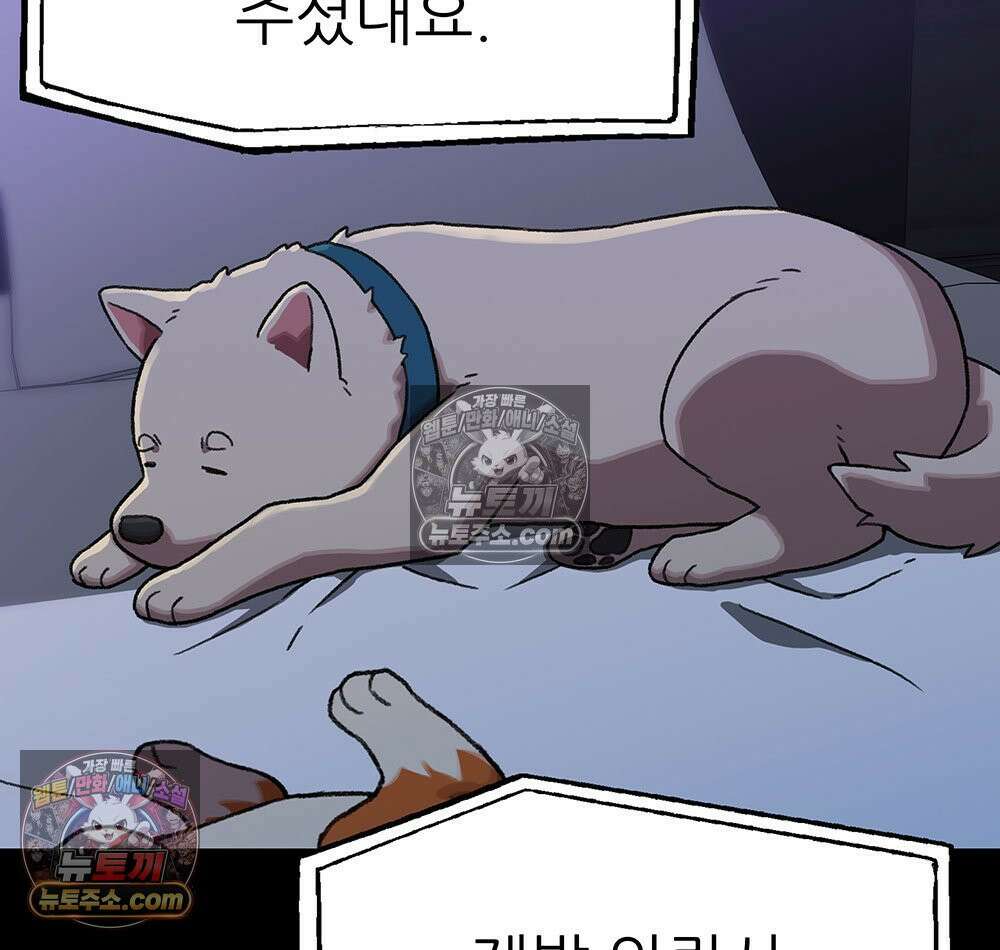 무지개다리 파수꾼 168화 43