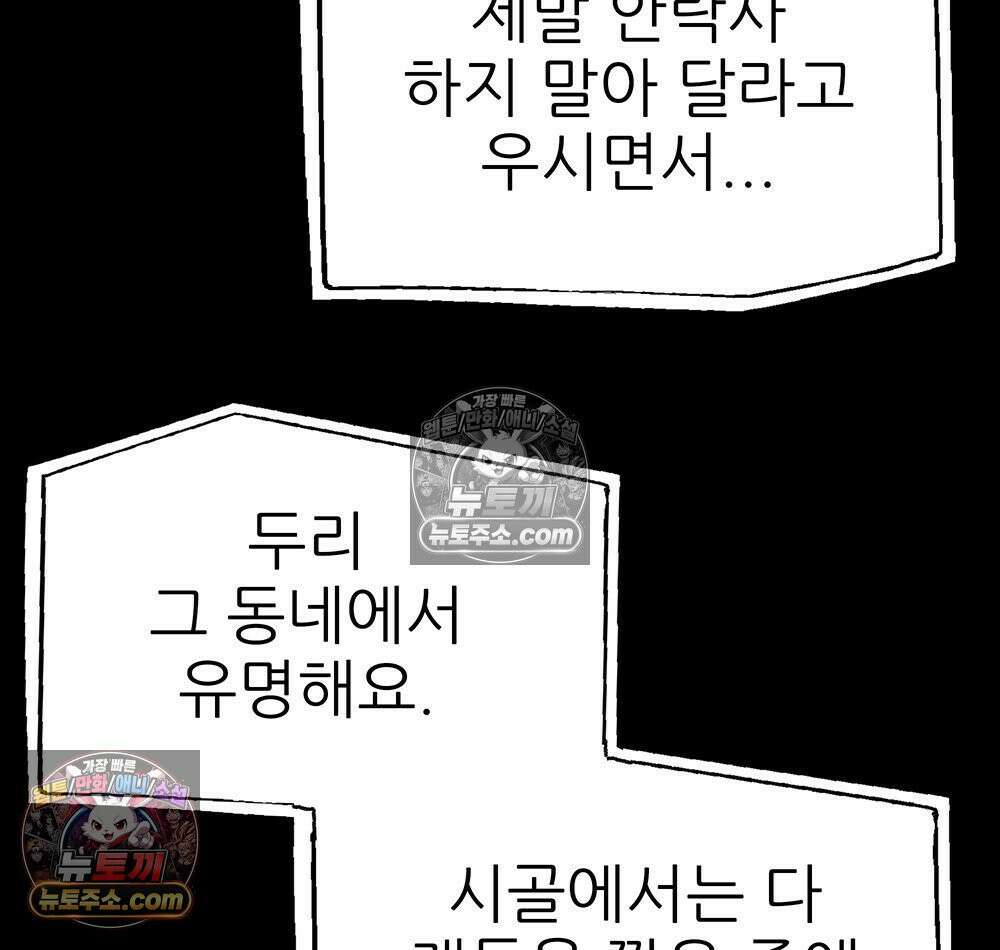 무지개다리 파수꾼 168화 44