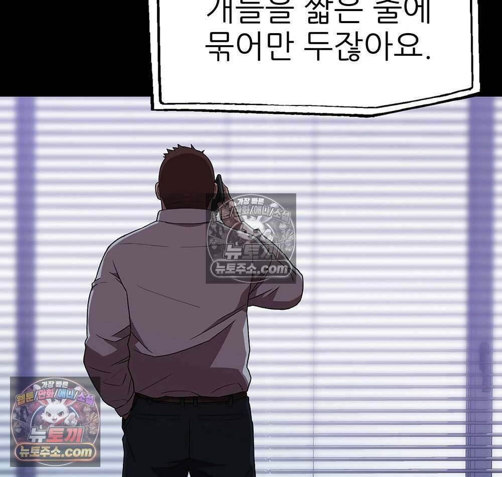 무지개다리 파수꾼 168화 45