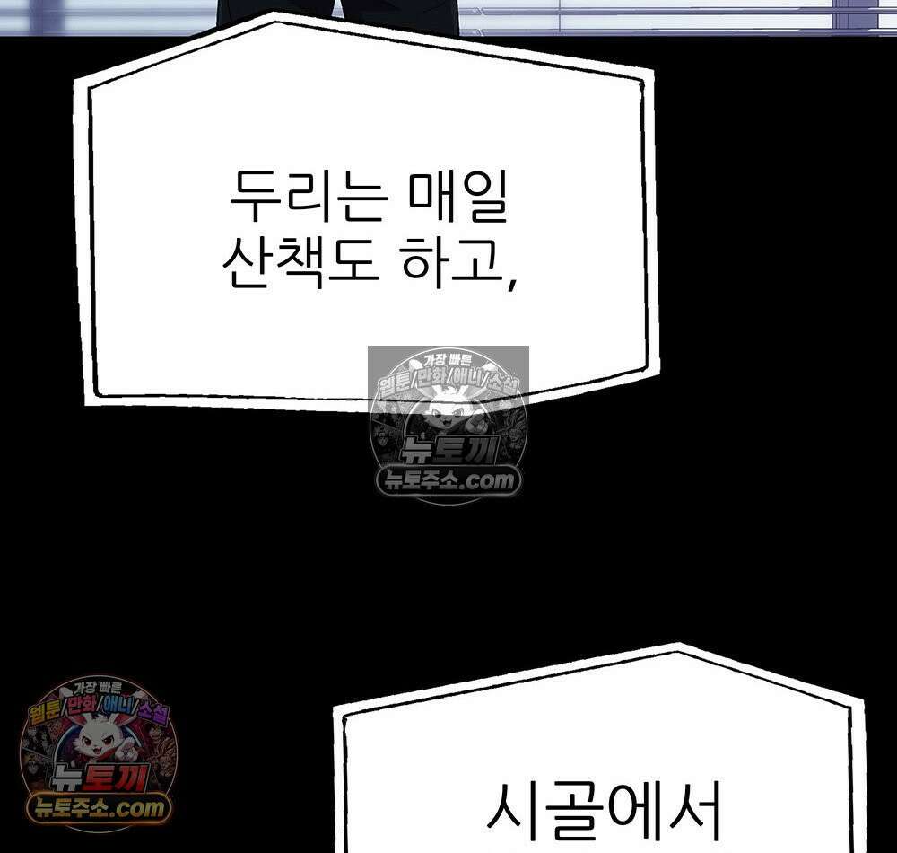 무지개다리 파수꾼 168화 46