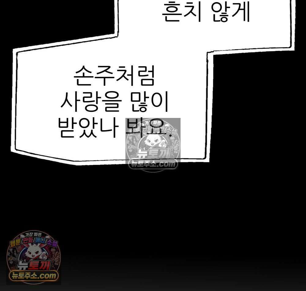 무지개다리 파수꾼 168화 47