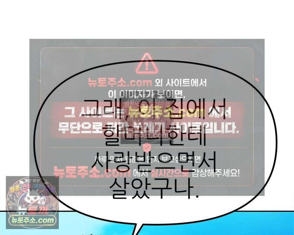 무지개다리 파수꾼 168화 50