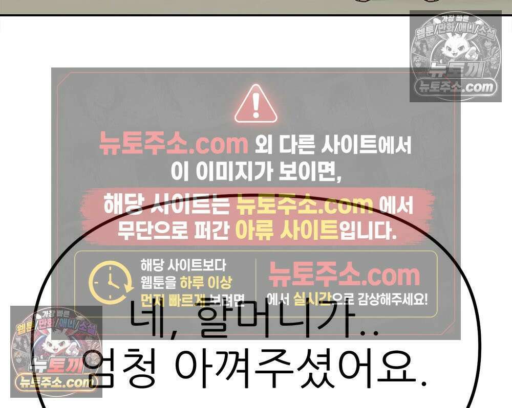 무지개다리 파수꾼 168화 53