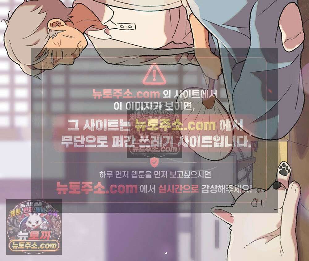 무지개다리 파수꾼 168화 64