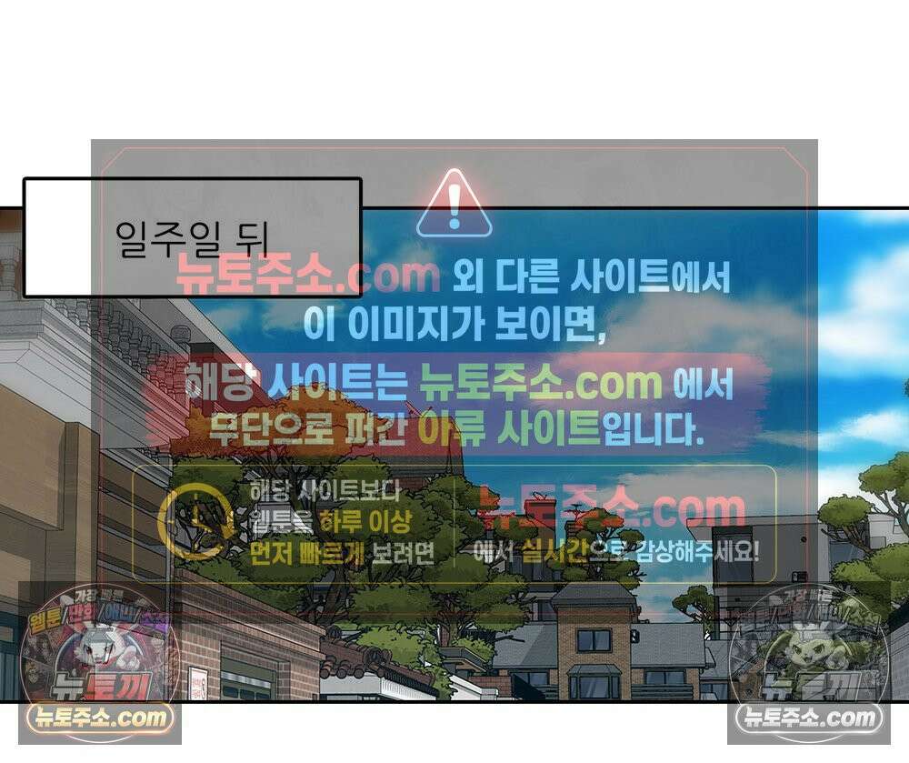 무지개다리 파수꾼 168화 74