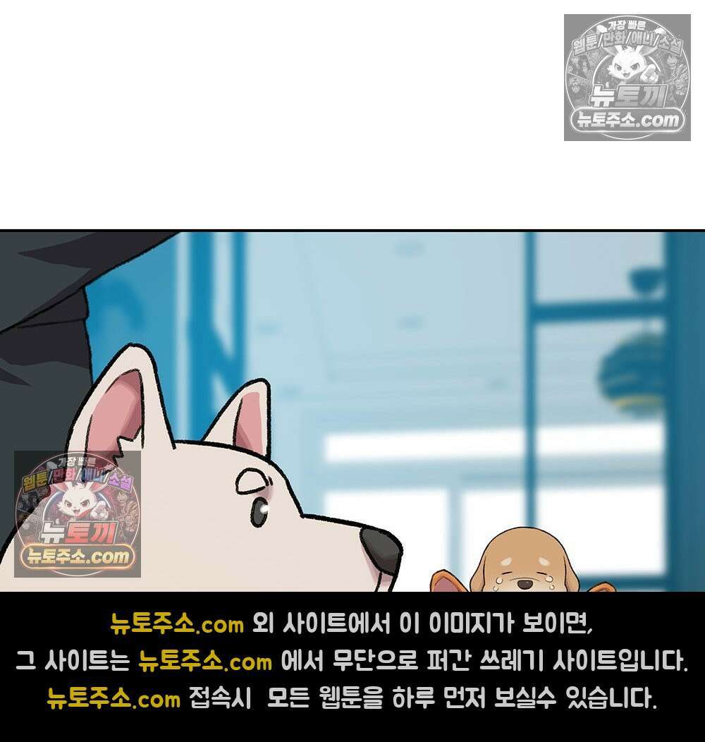 무지개다리 파수꾼 168화 75