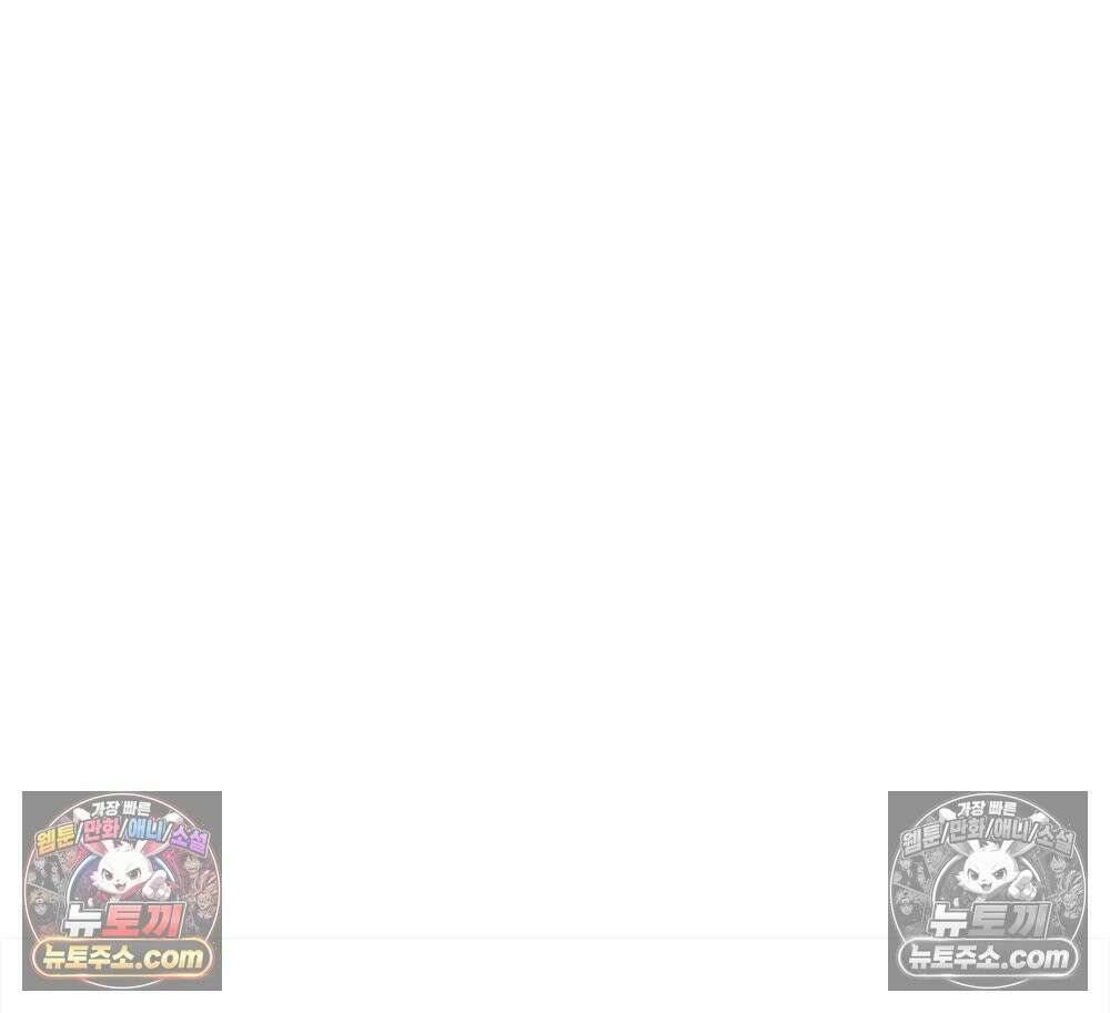 무지개다리 파수꾼 168화 77