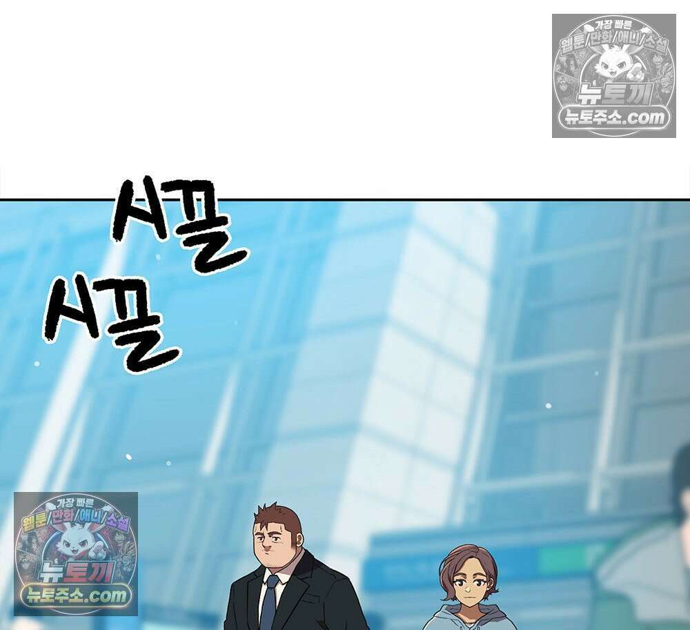 무지개다리 파수꾼 168화 79