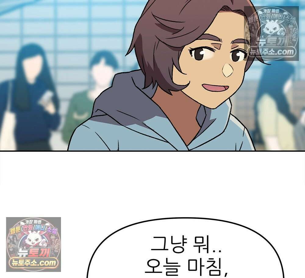 무지개다리 파수꾼 168화 83