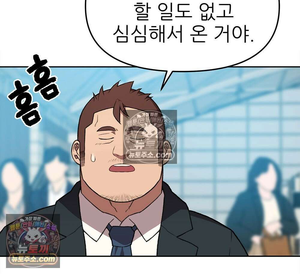 무지개다리 파수꾼 168화 84
