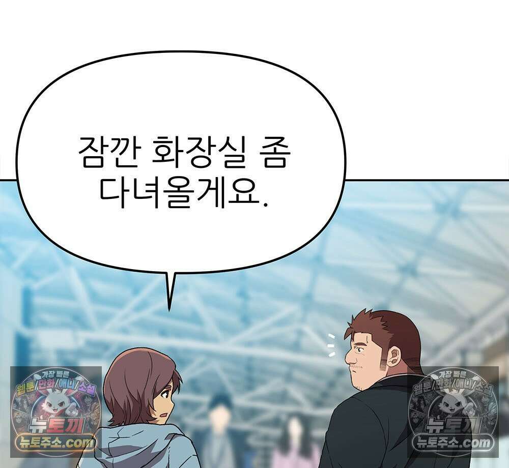 무지개다리 파수꾼 168화 85