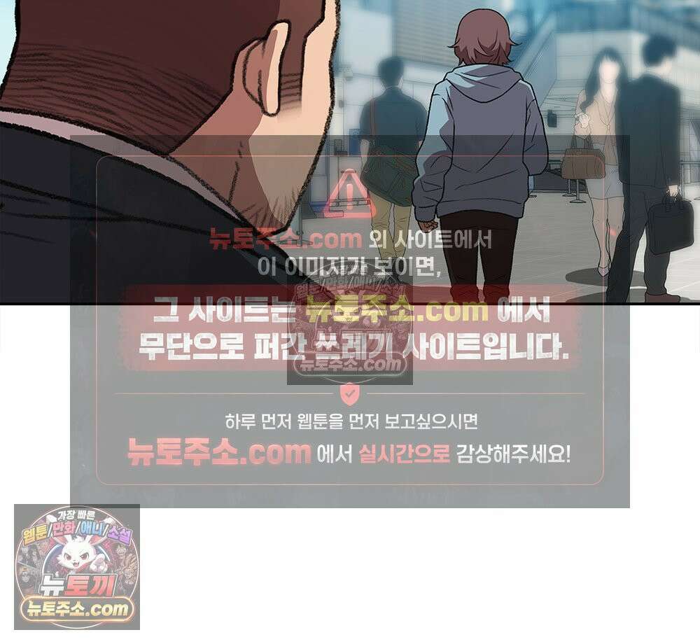 무지개다리 파수꾼 168화 87