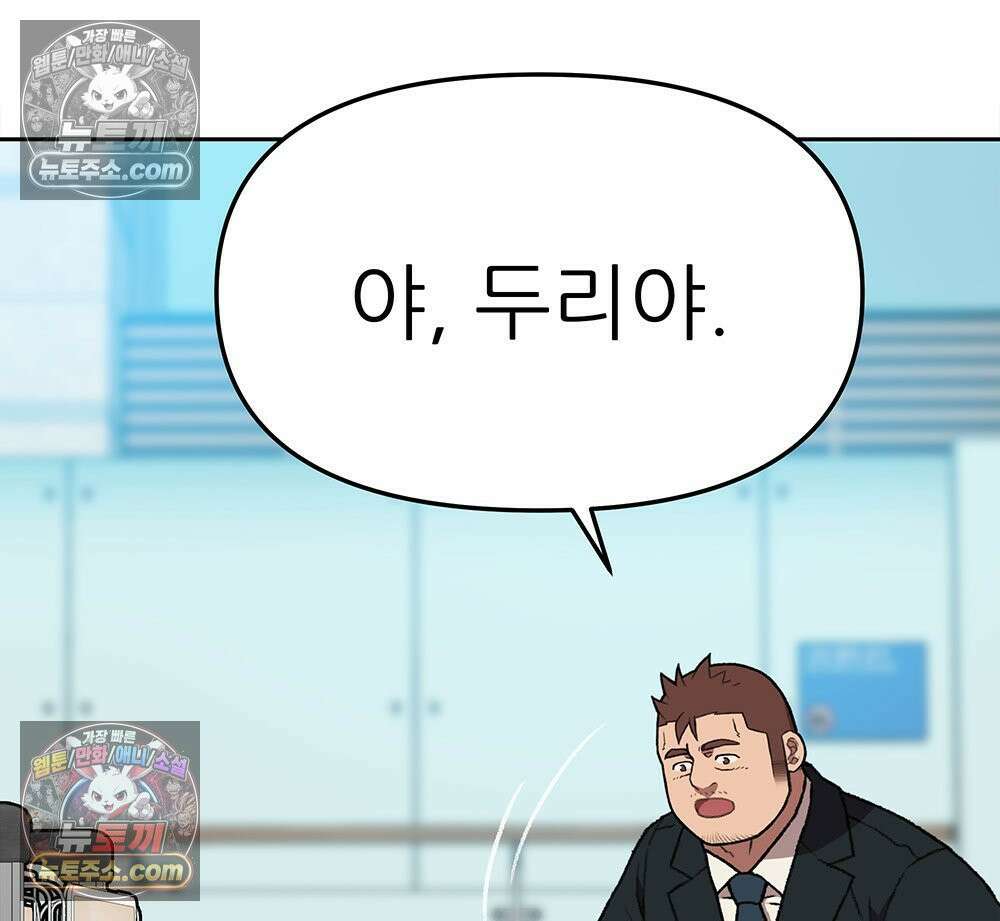 무지개다리 파수꾼 168화 88