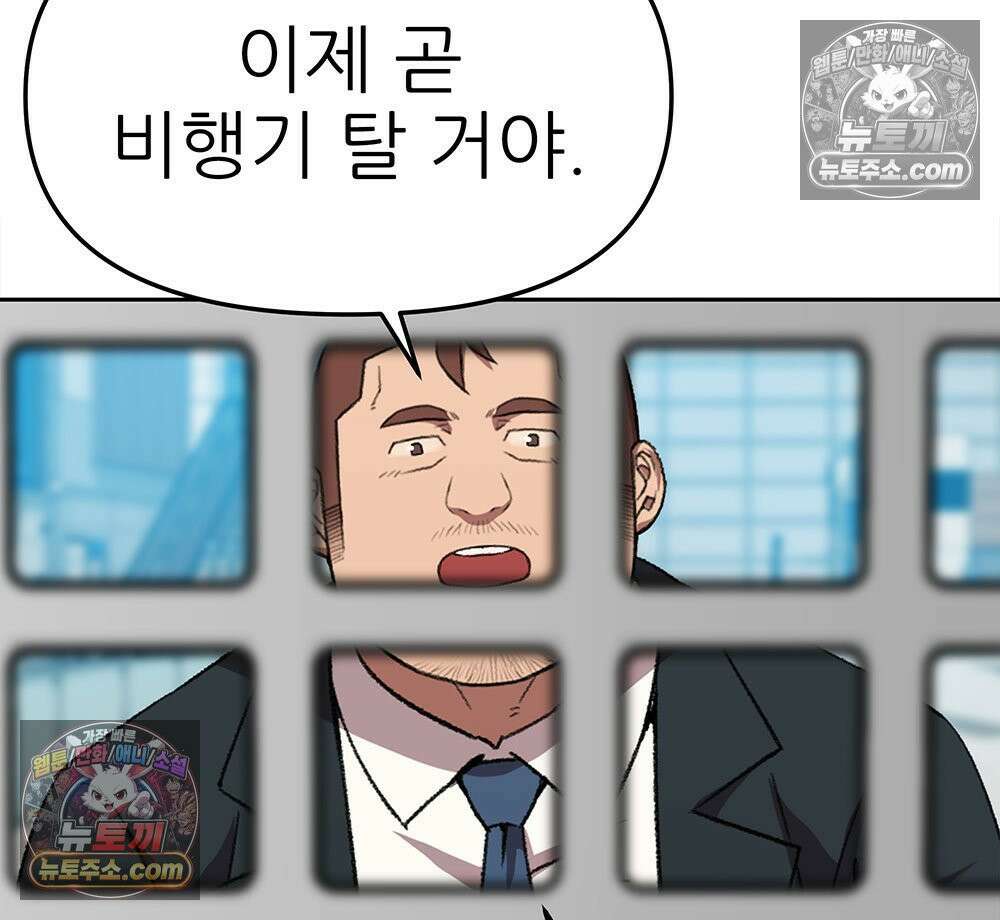 무지개다리 파수꾼 168화 90