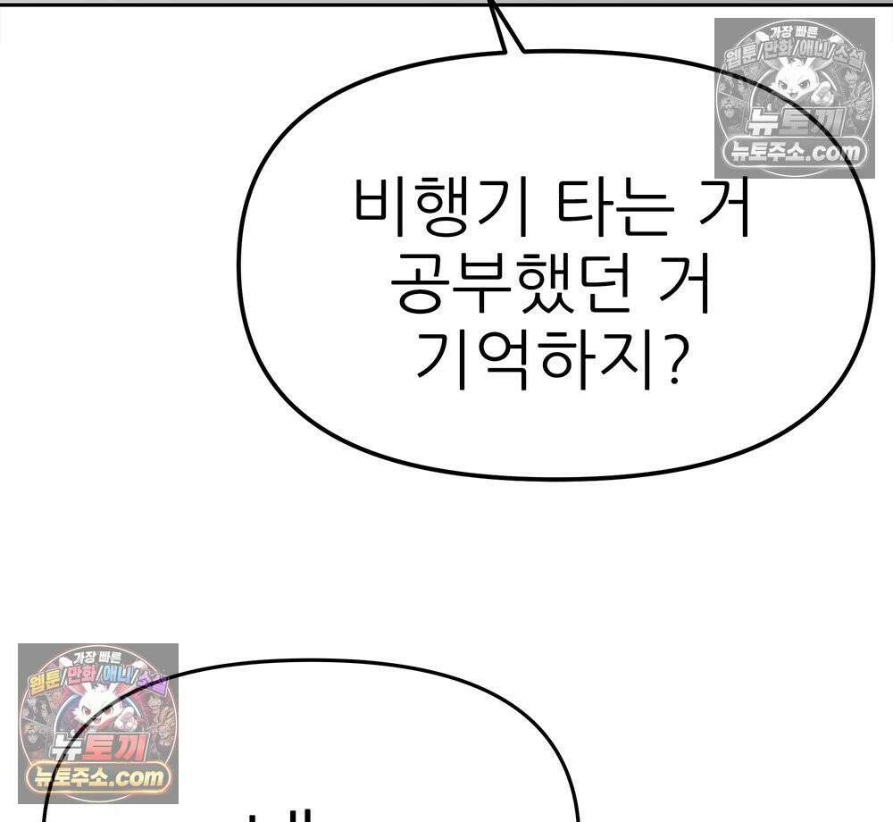무지개다리 파수꾼 168화 91