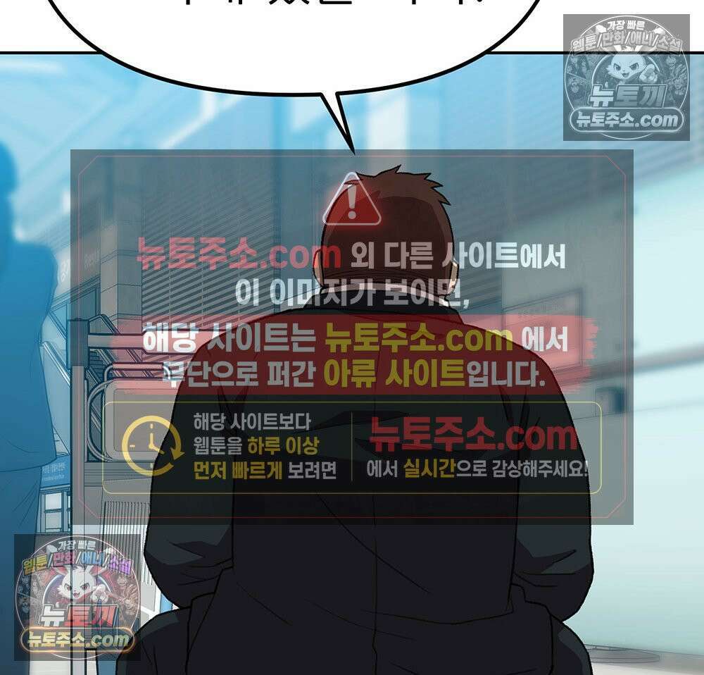 무지개다리 파수꾼 168화 94