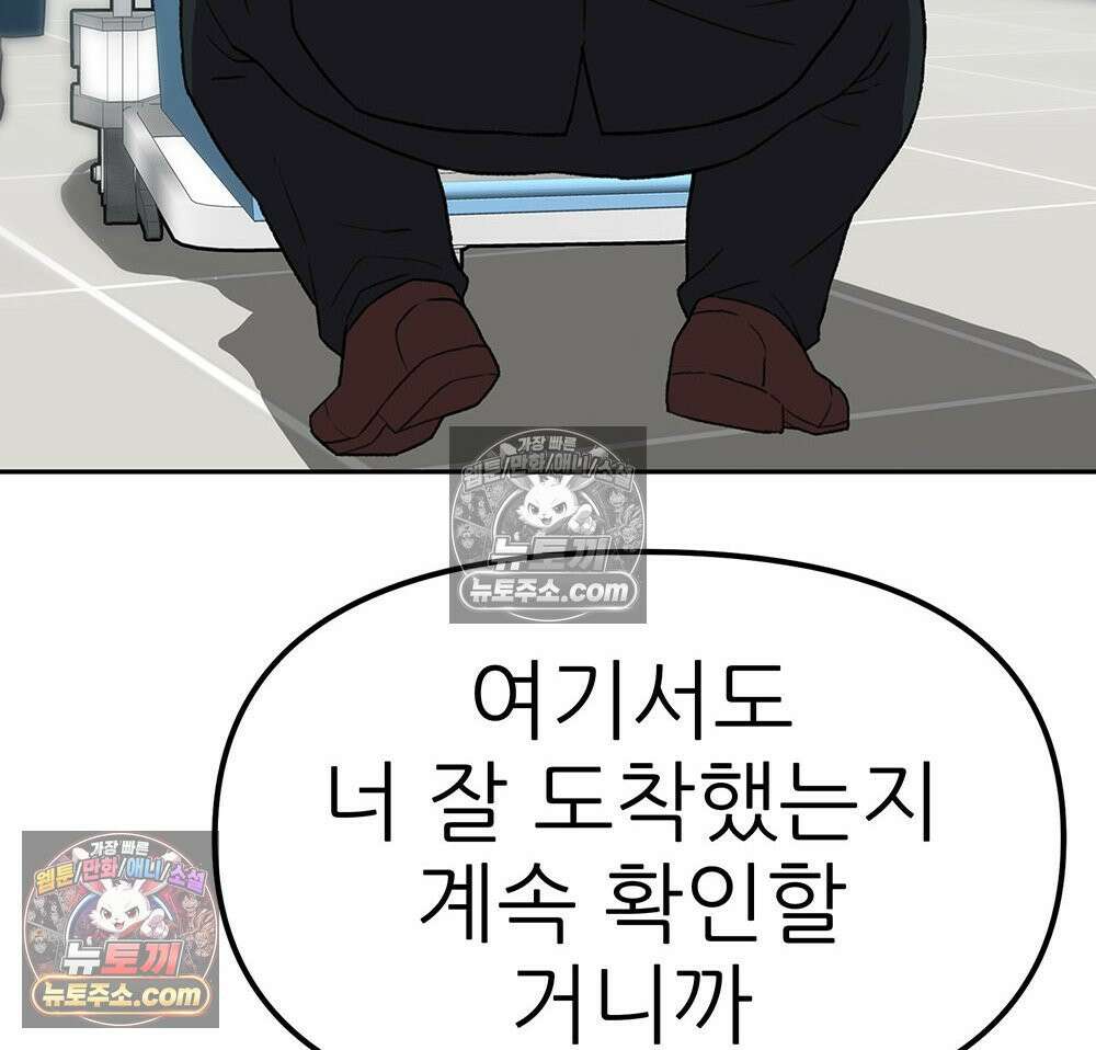 무지개다리 파수꾼 168화 95