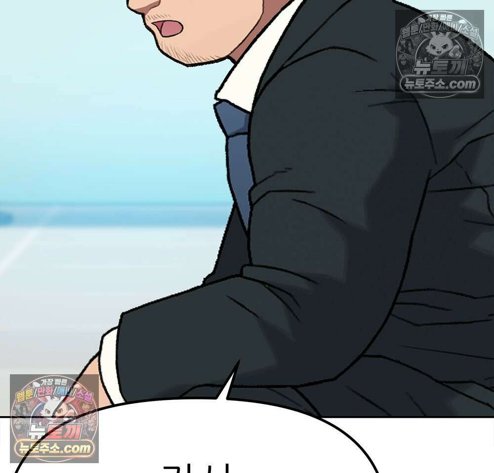 무지개다리 파수꾼 168화 97