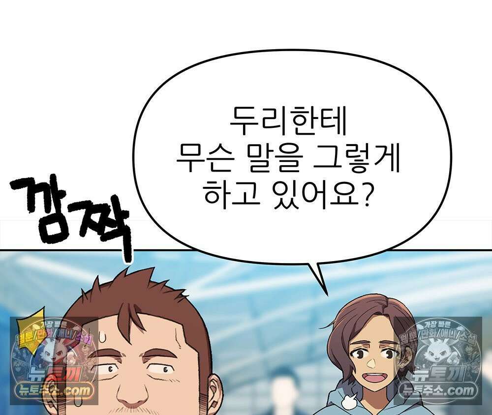 무지개다리 파수꾼 168화 101