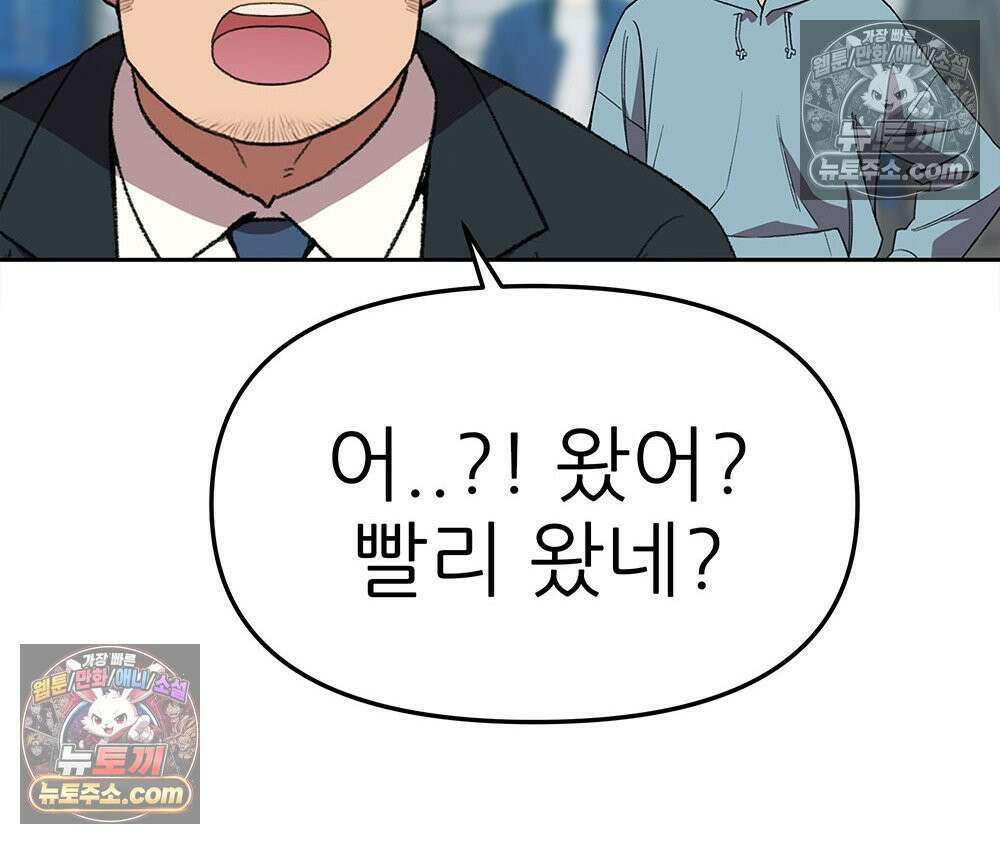무지개다리 파수꾼 168화 102