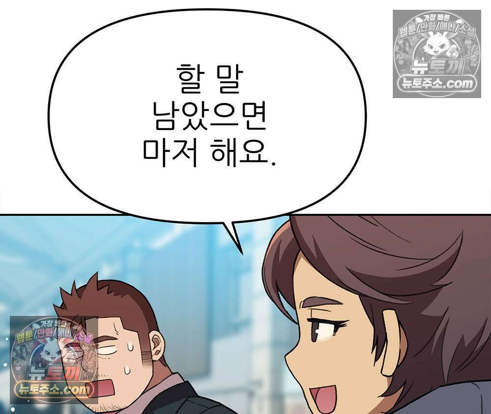 무지개다리 파수꾼 168화 103