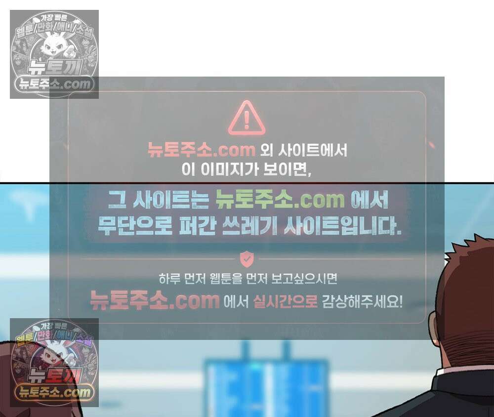 무지개다리 파수꾼 168화 107