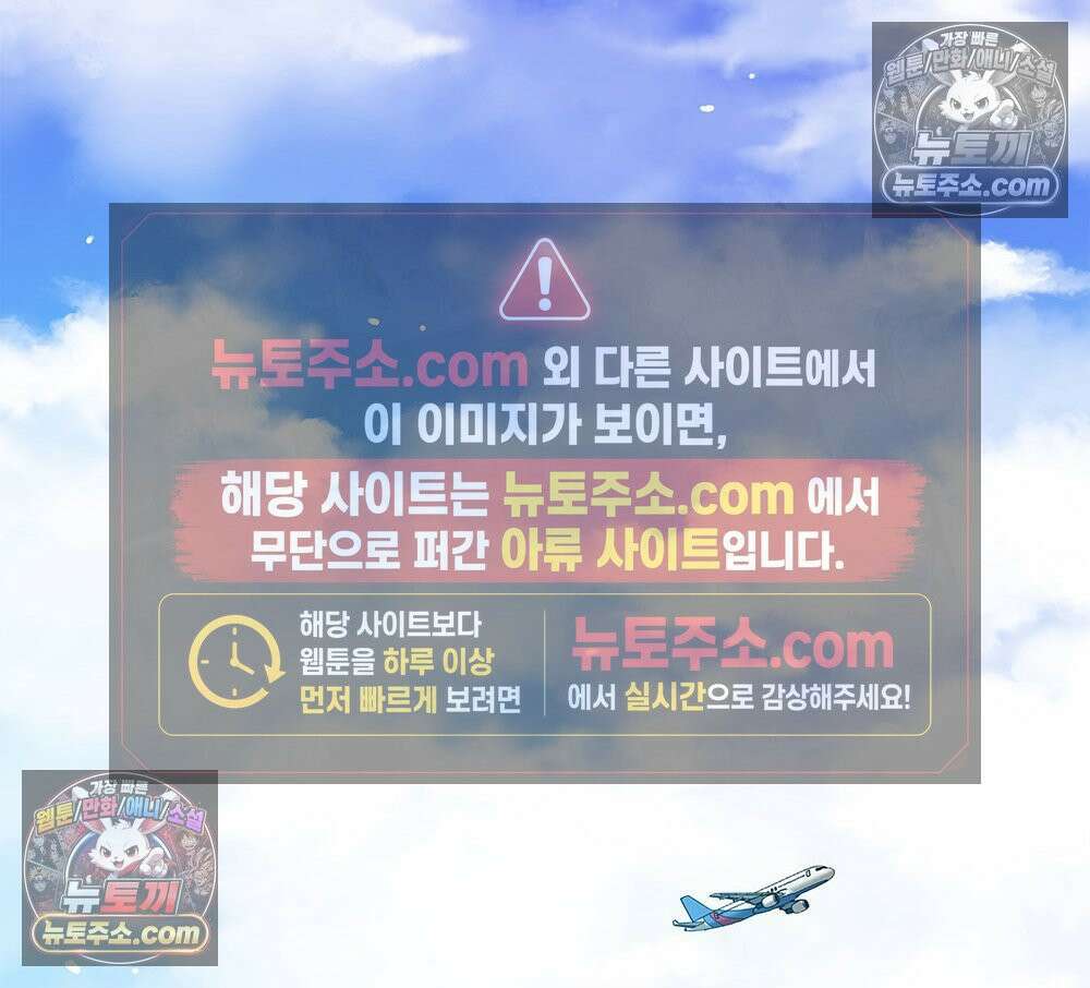 무지개다리 파수꾼 168화 112