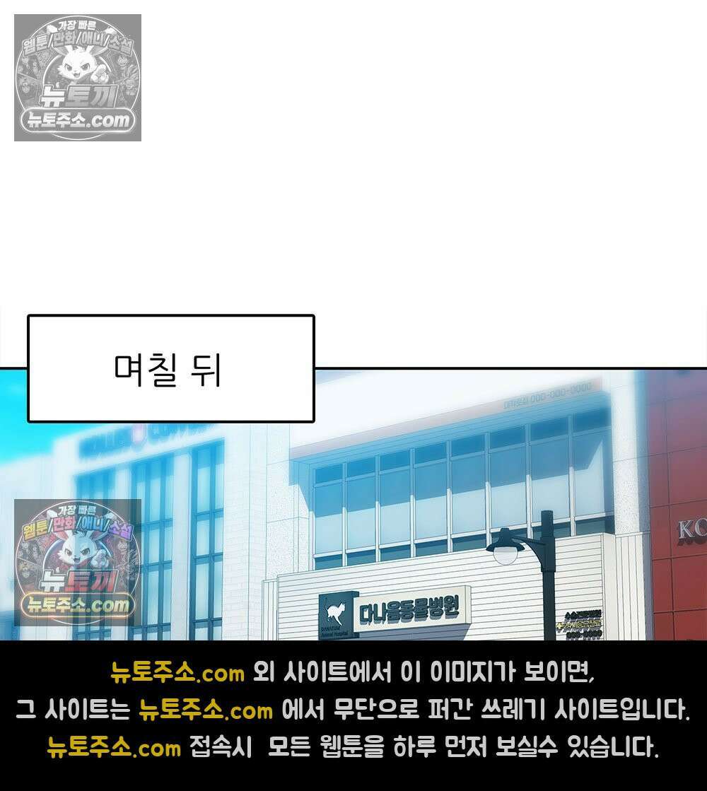 무지개다리 파수꾼 168화 115
