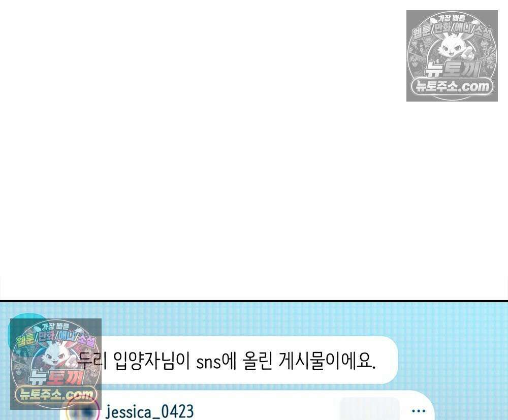 무지개다리 파수꾼 168화 119