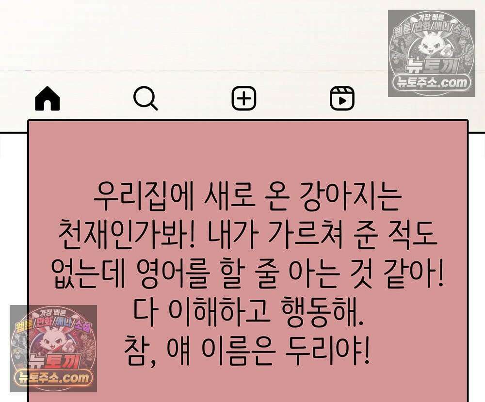 무지개다리 파수꾼 168화 123
