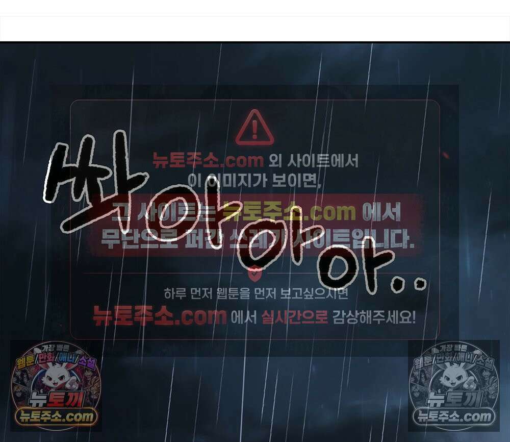 무지개다리 파수꾼 168화 129