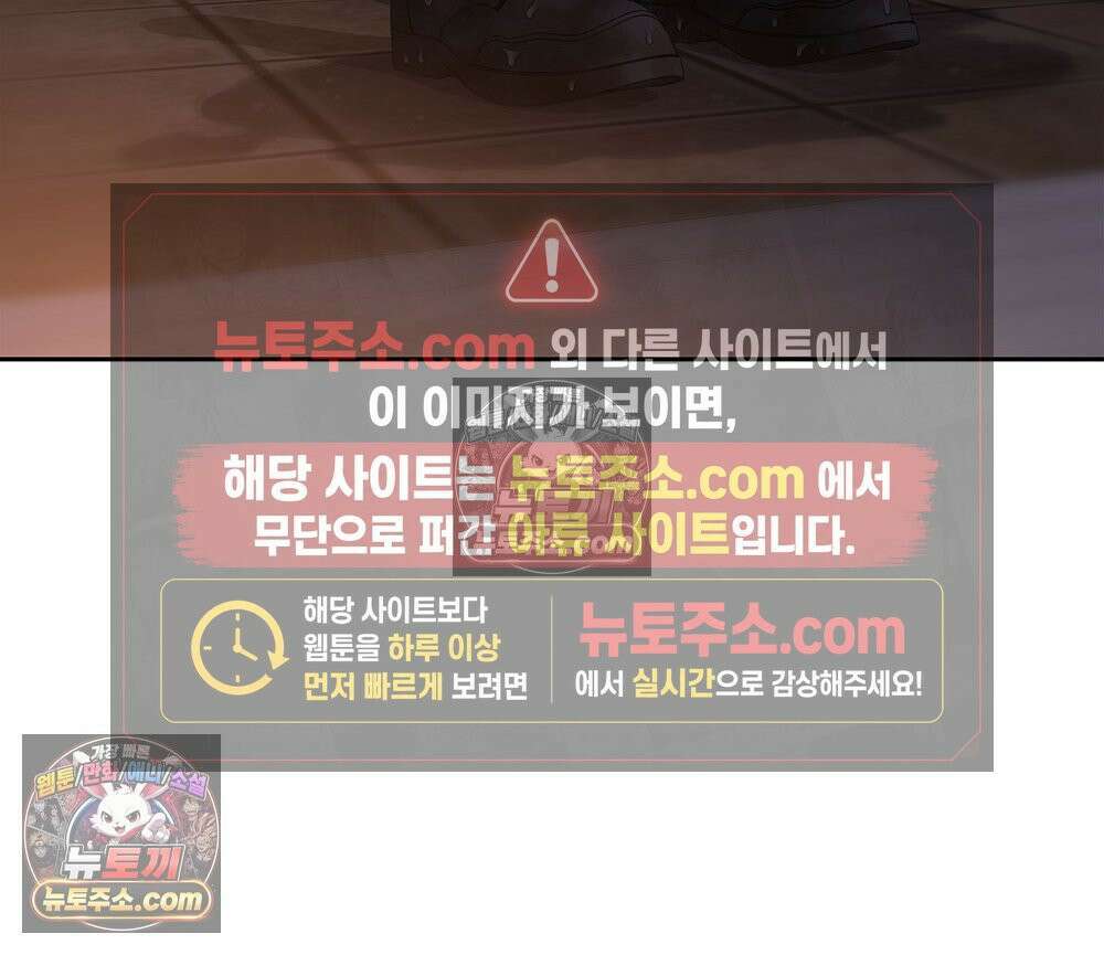 무지개다리 파수꾼 168화 137