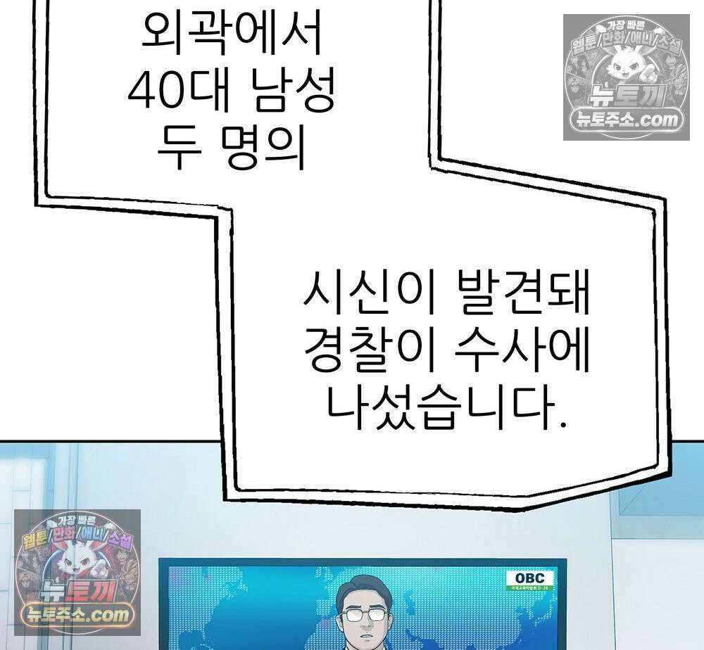 무지개다리 파수꾼 168화 140