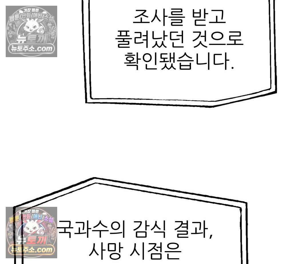 무지개다리 파수꾼 168화 142