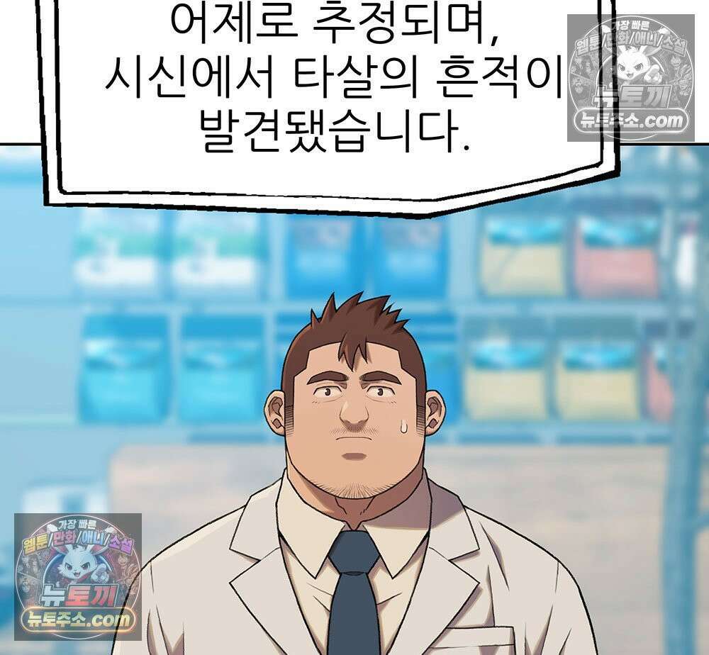 무지개다리 파수꾼 168화 143