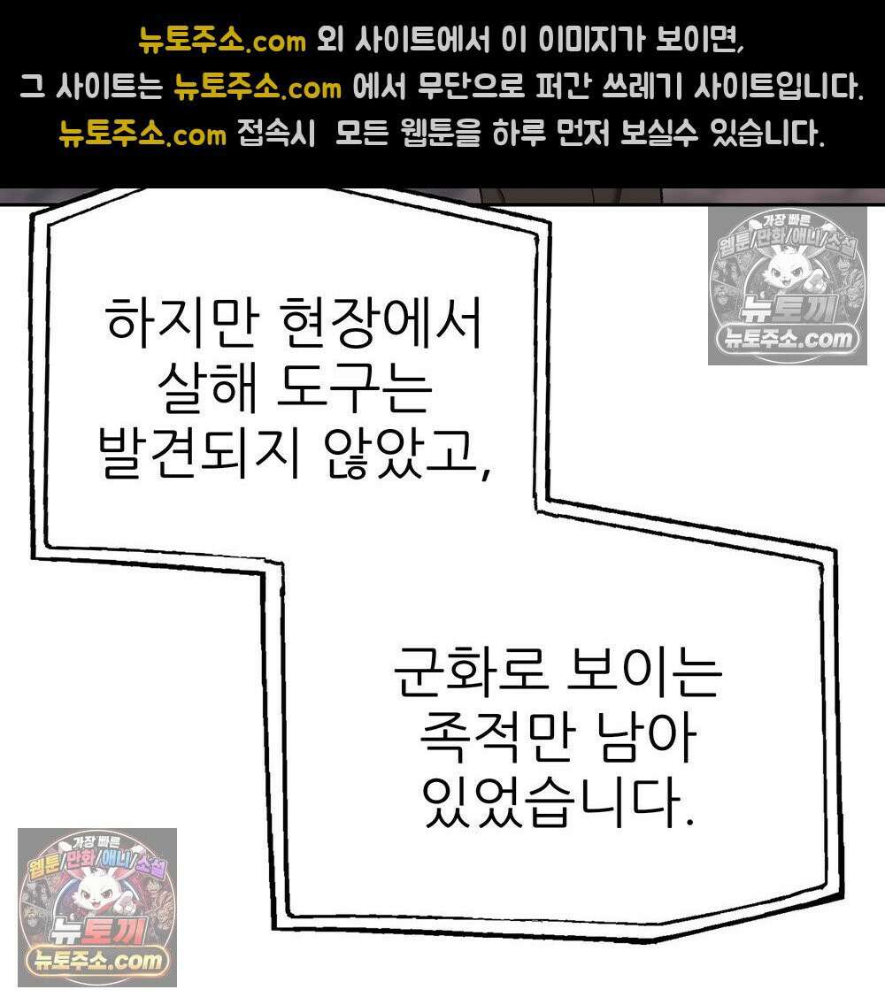 무지개다리 파수꾼 168화 145