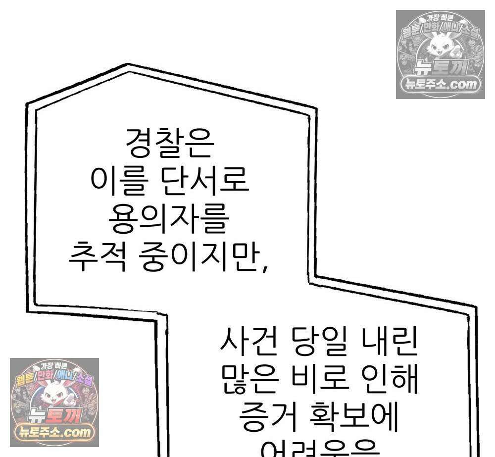 무지개다리 파수꾼 168화 146
